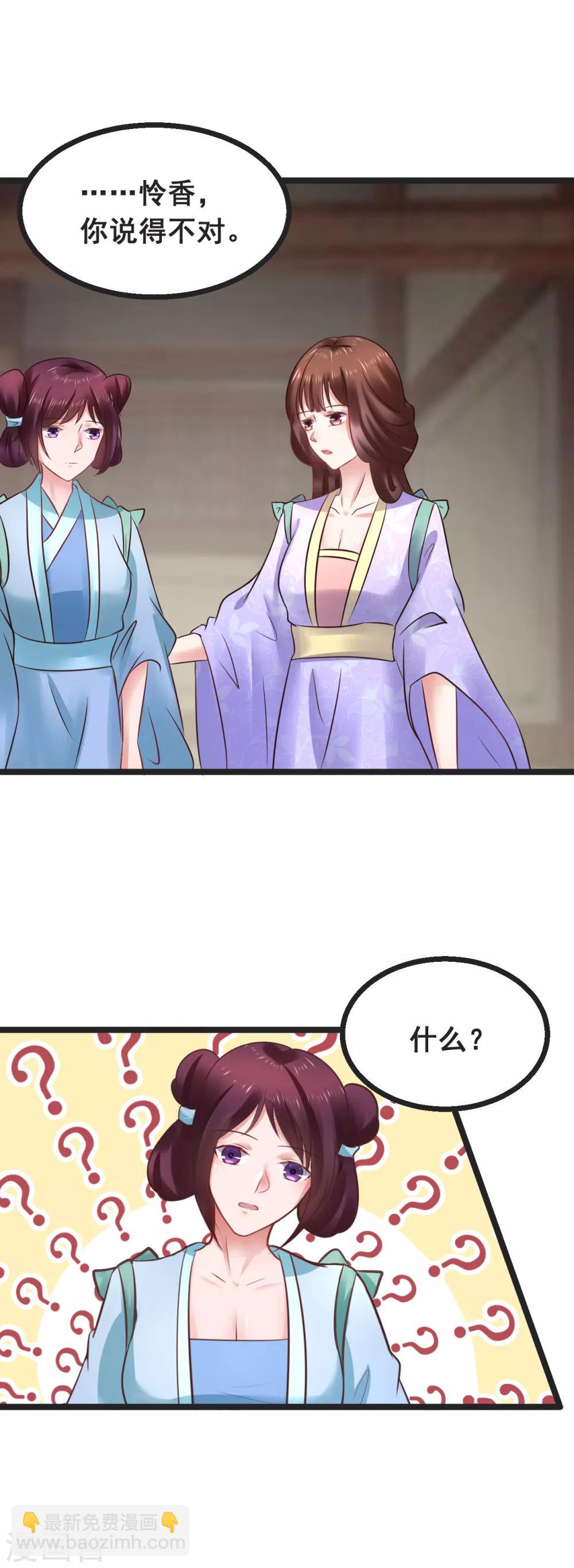第78话 捅破3