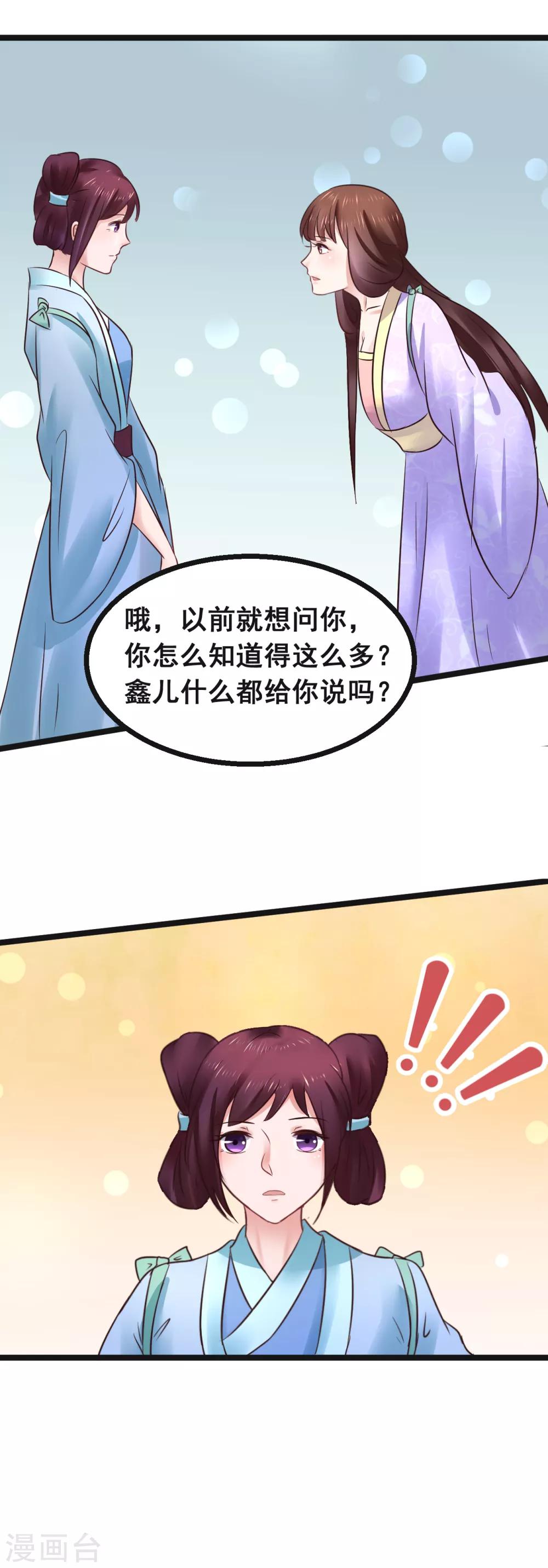 第78话 捅破6