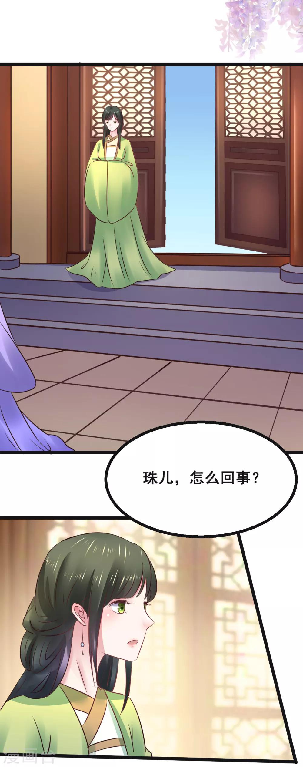 第78话 捅破8