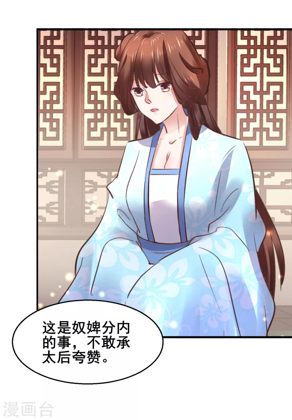 第81话 祭典43