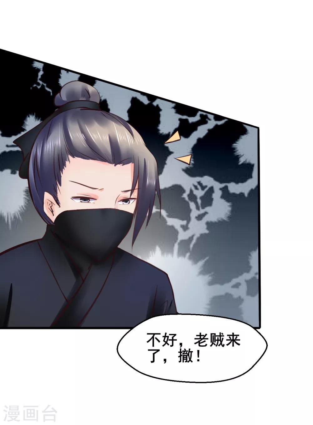 第83话 昏迷16