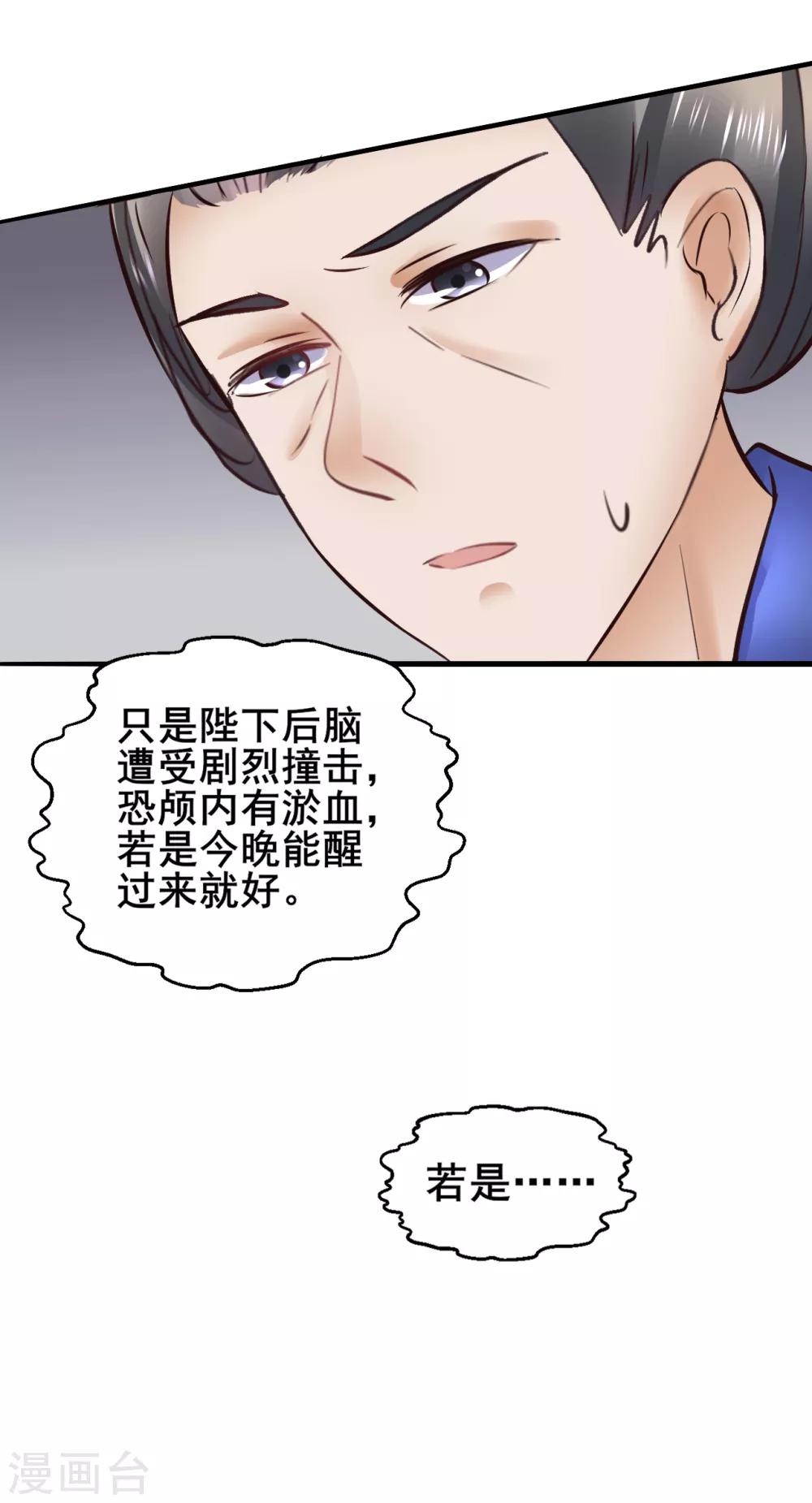 第83话 昏迷24