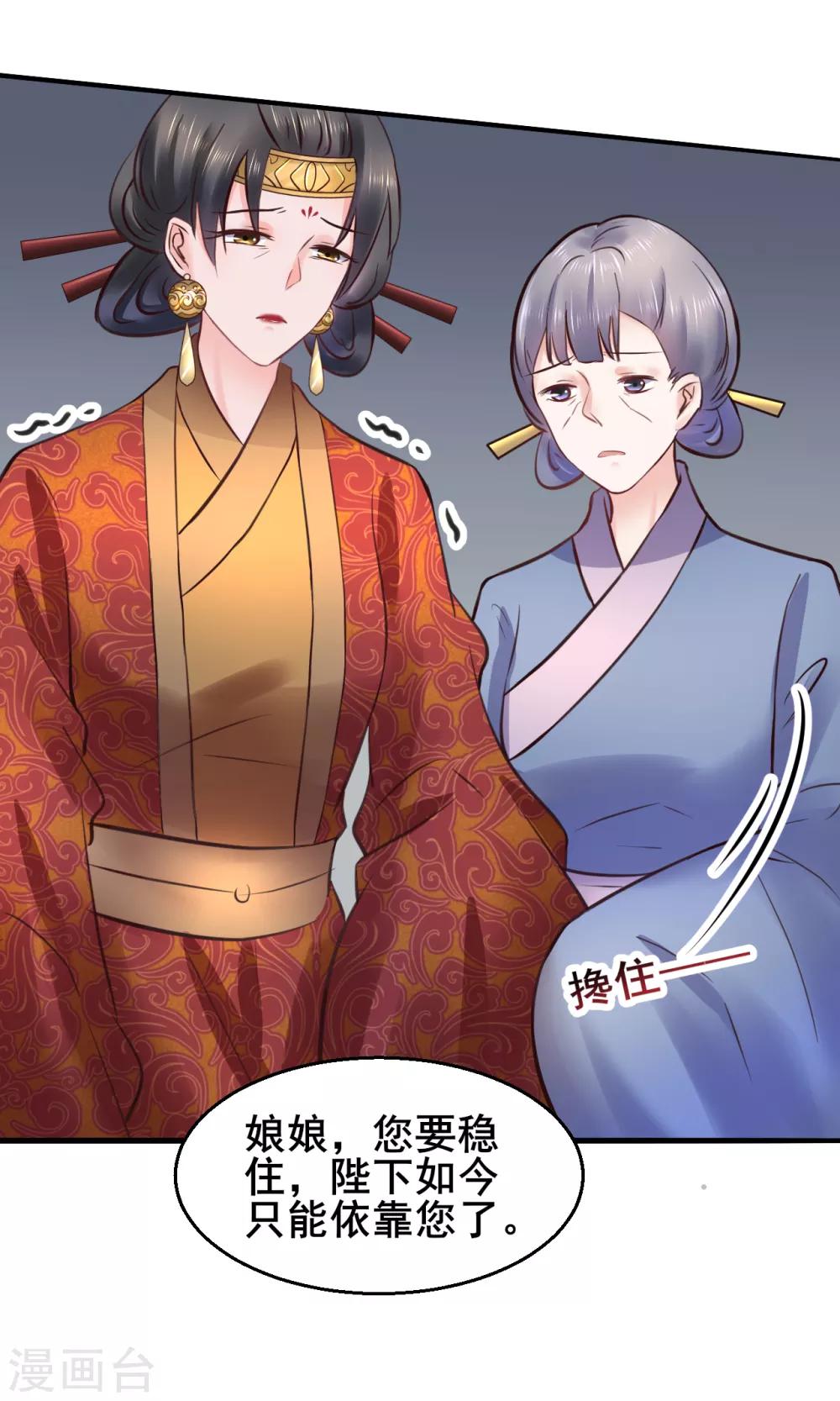 第83话 昏迷27