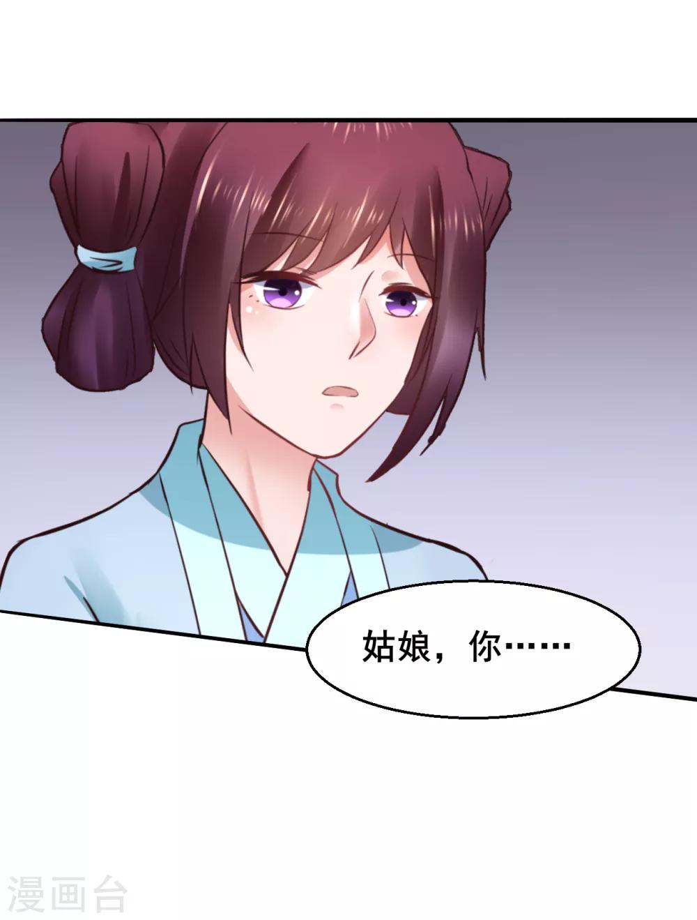 第83话 昏迷37