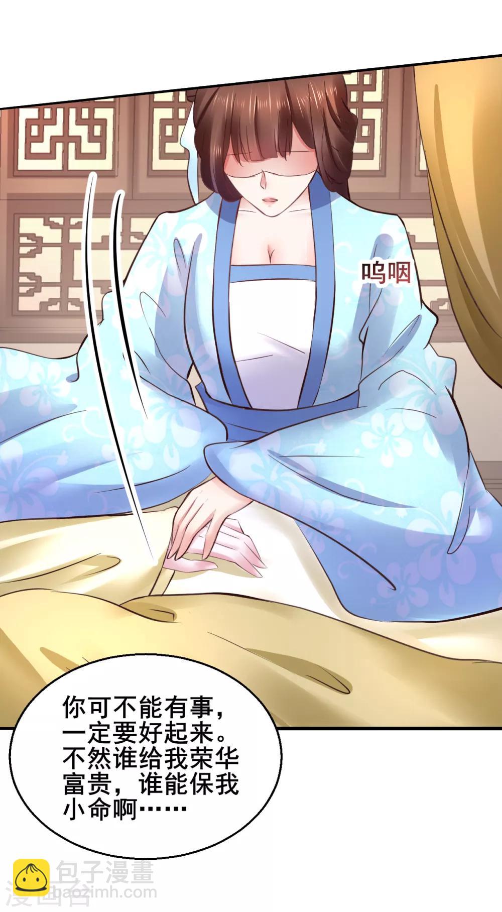 第83话 昏迷39