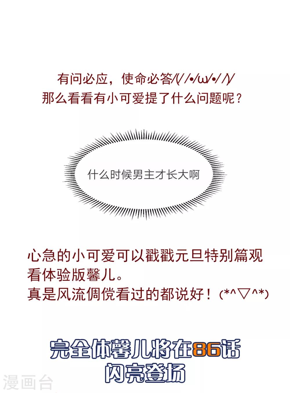 第83话 昏迷43