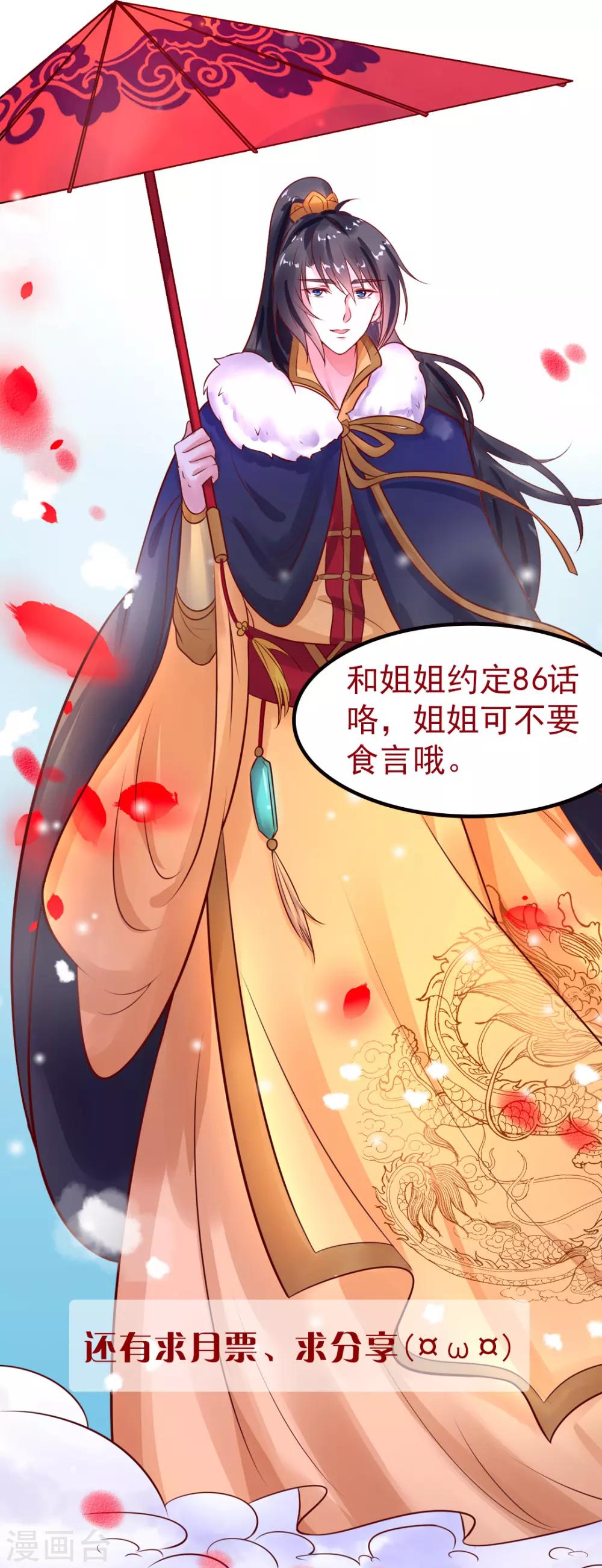 第83话 昏迷44