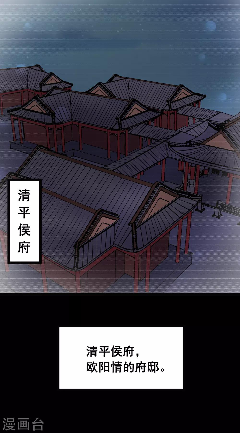 第84话 刺杀我11