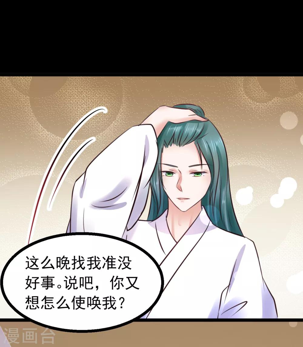 第84话 刺杀我24