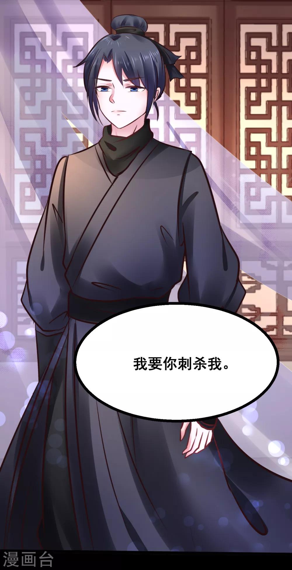 第84话 刺杀我26