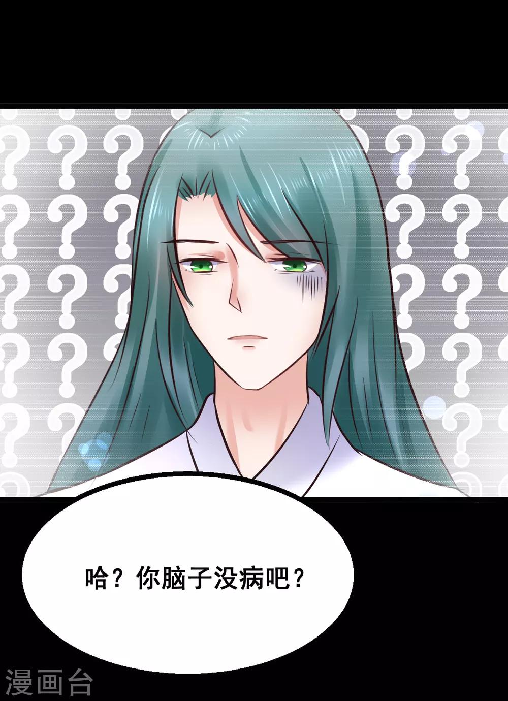 第84话 刺杀我27