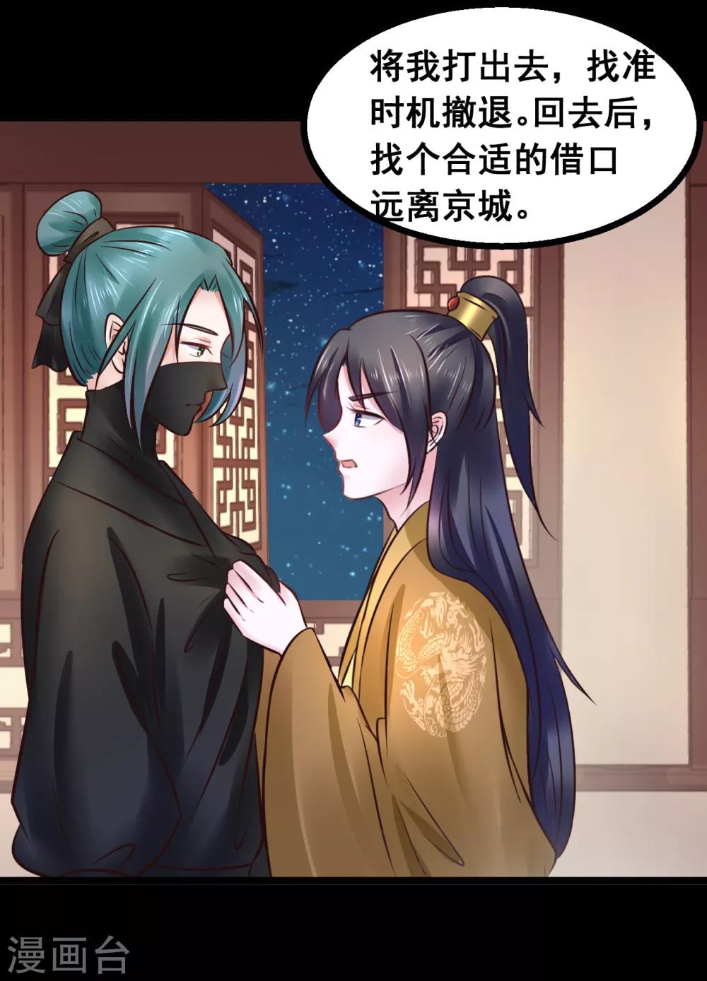 第84话 刺杀我33
