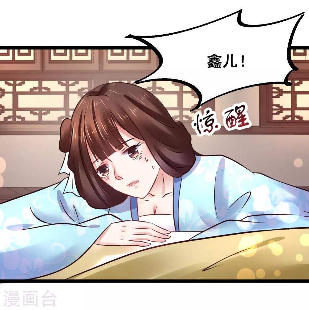 第84话 刺杀我38