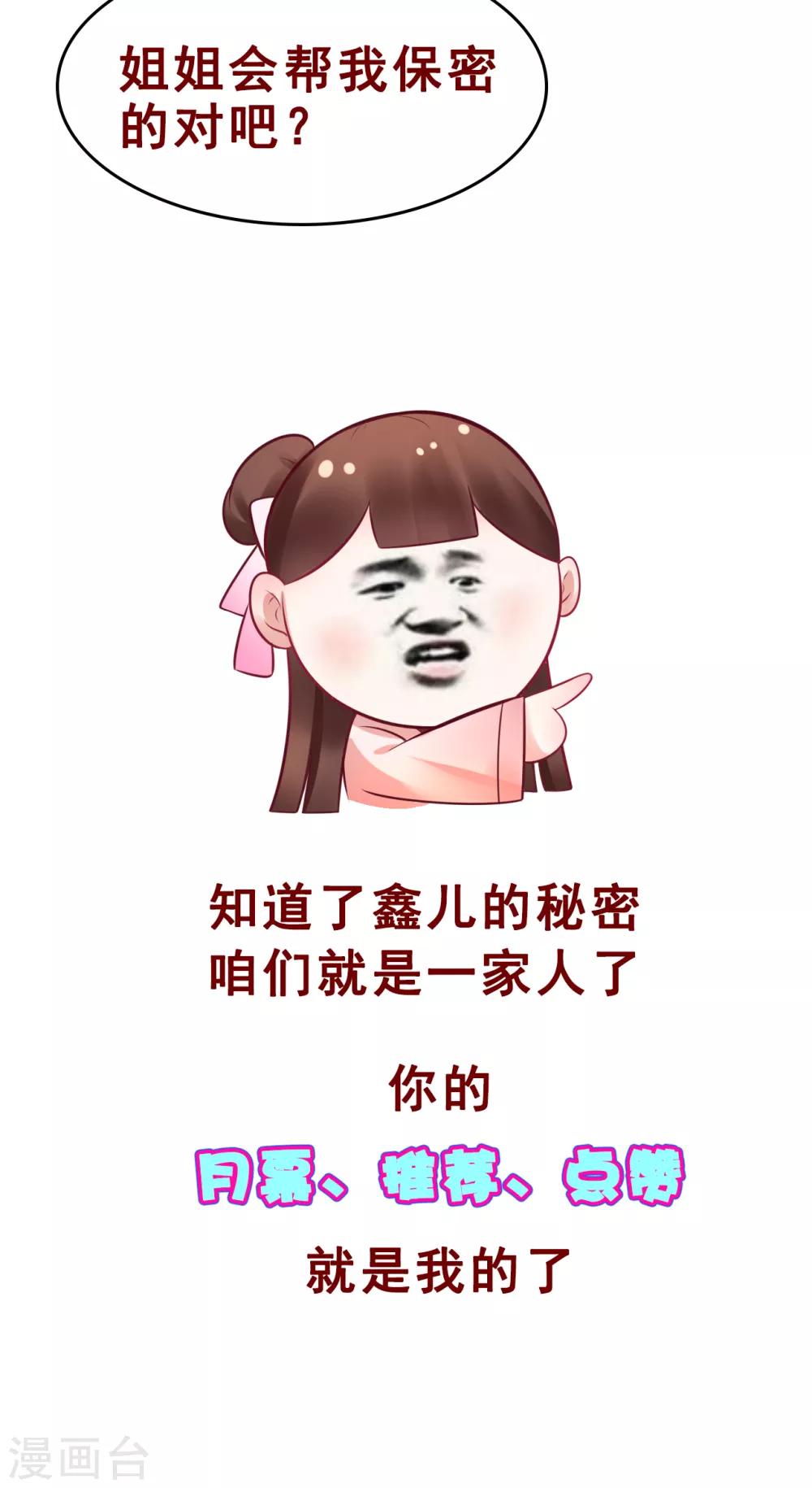 第84话 刺杀我44