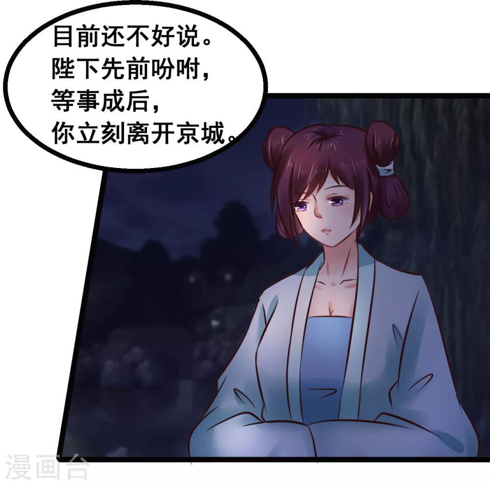 第84话 刺杀我8