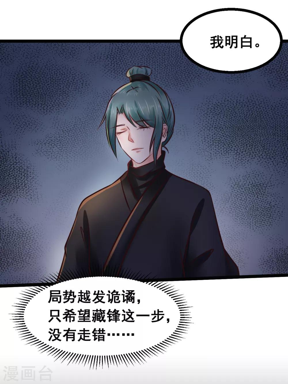 第84话 刺杀我9