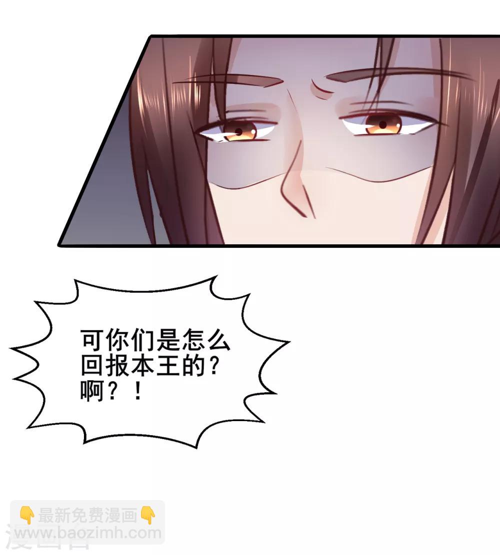 第85话 是谁长了三头六臂13