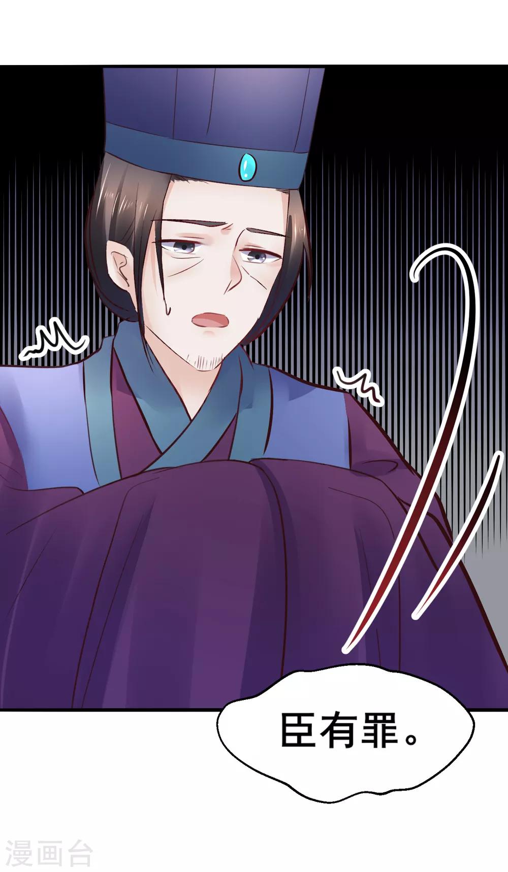 第85话 是谁长了三头六臂14