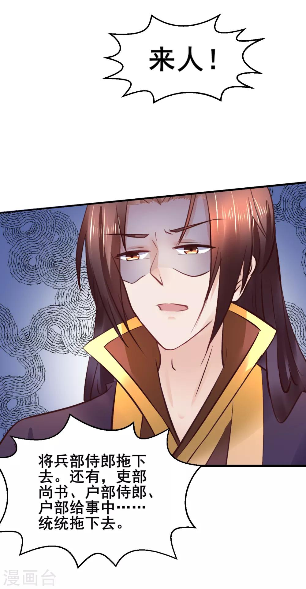 第85话 是谁长了三头六臂16
