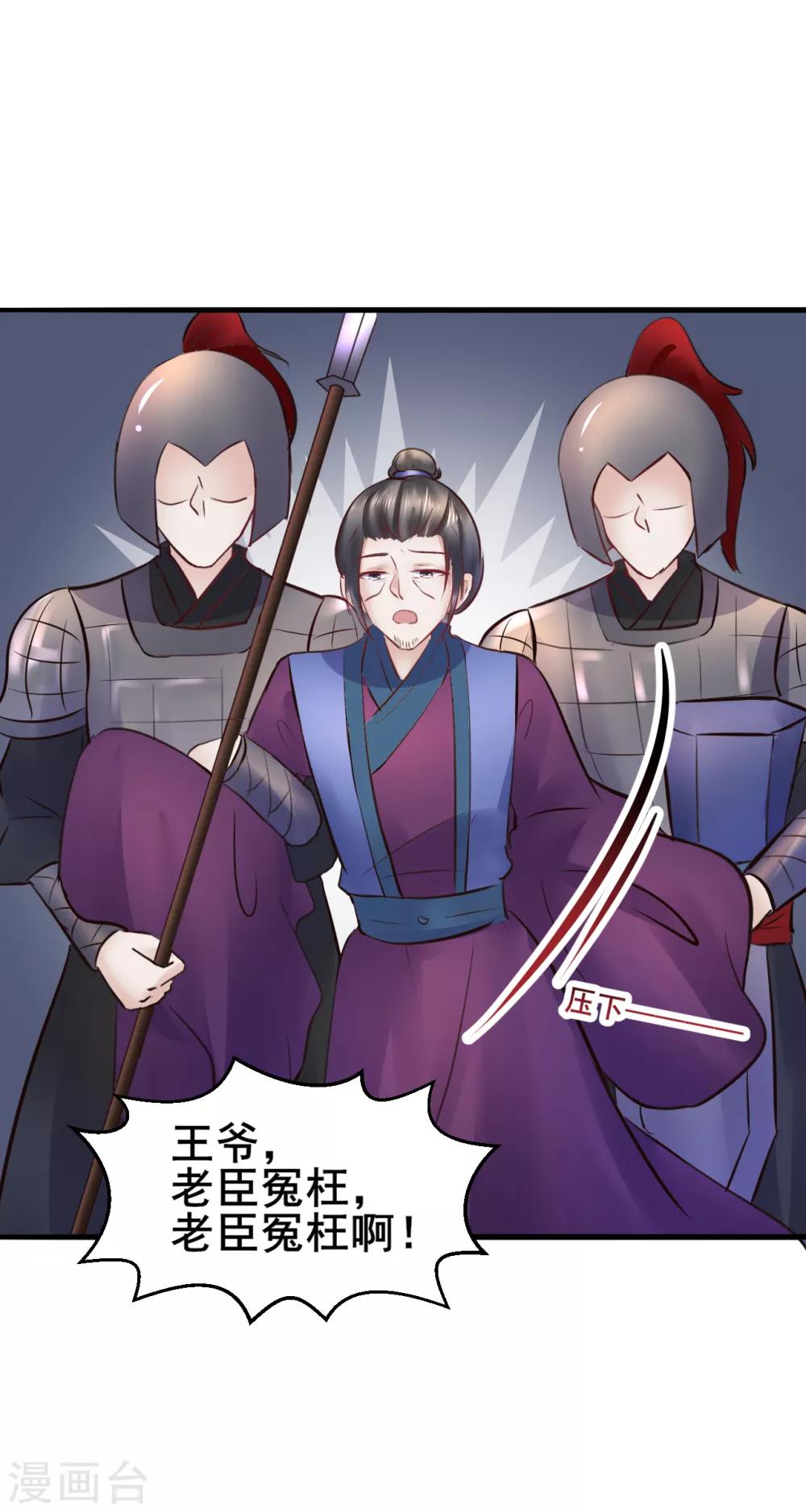 第85话 是谁长了三头六臂18