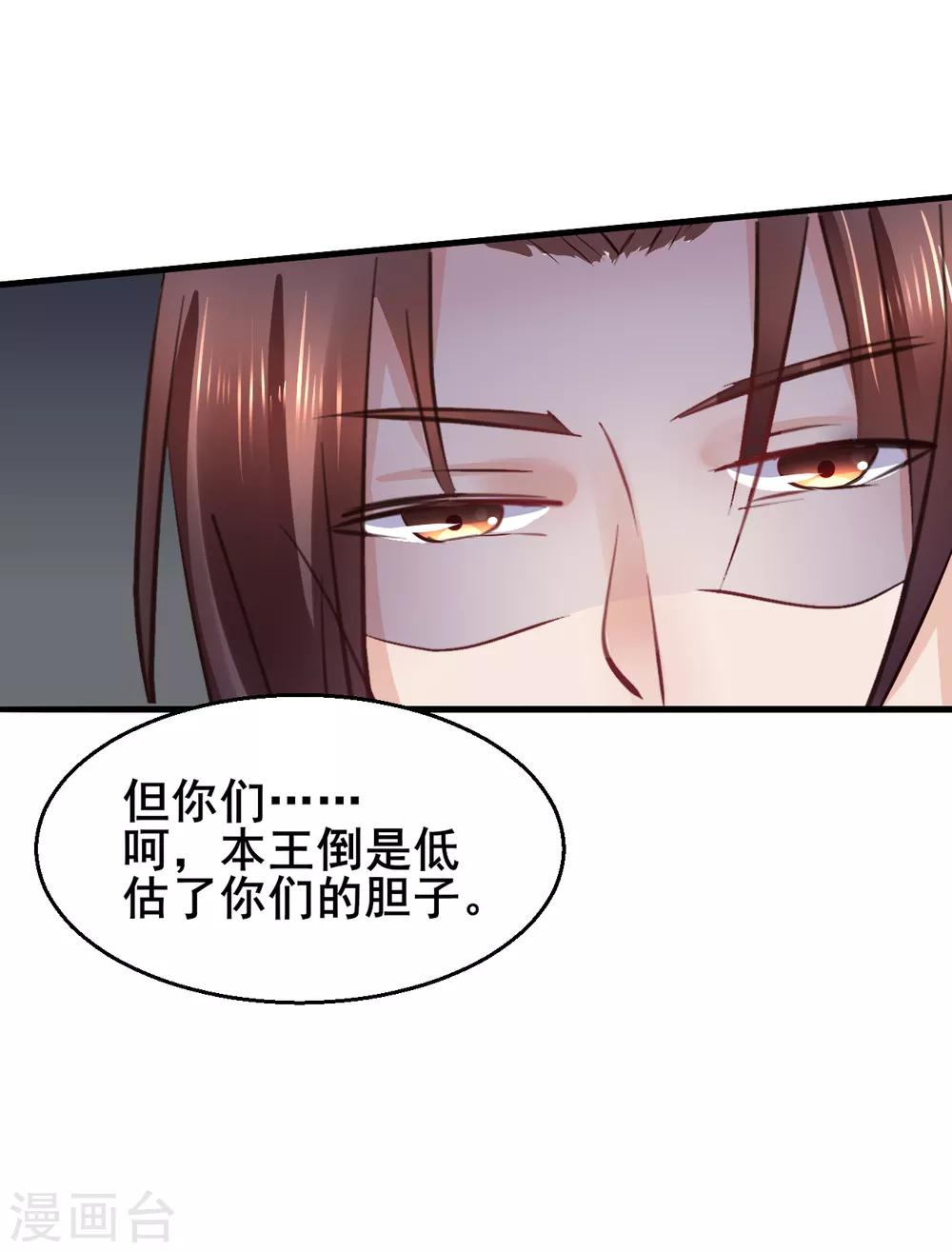 第85话 是谁长了三头六臂21