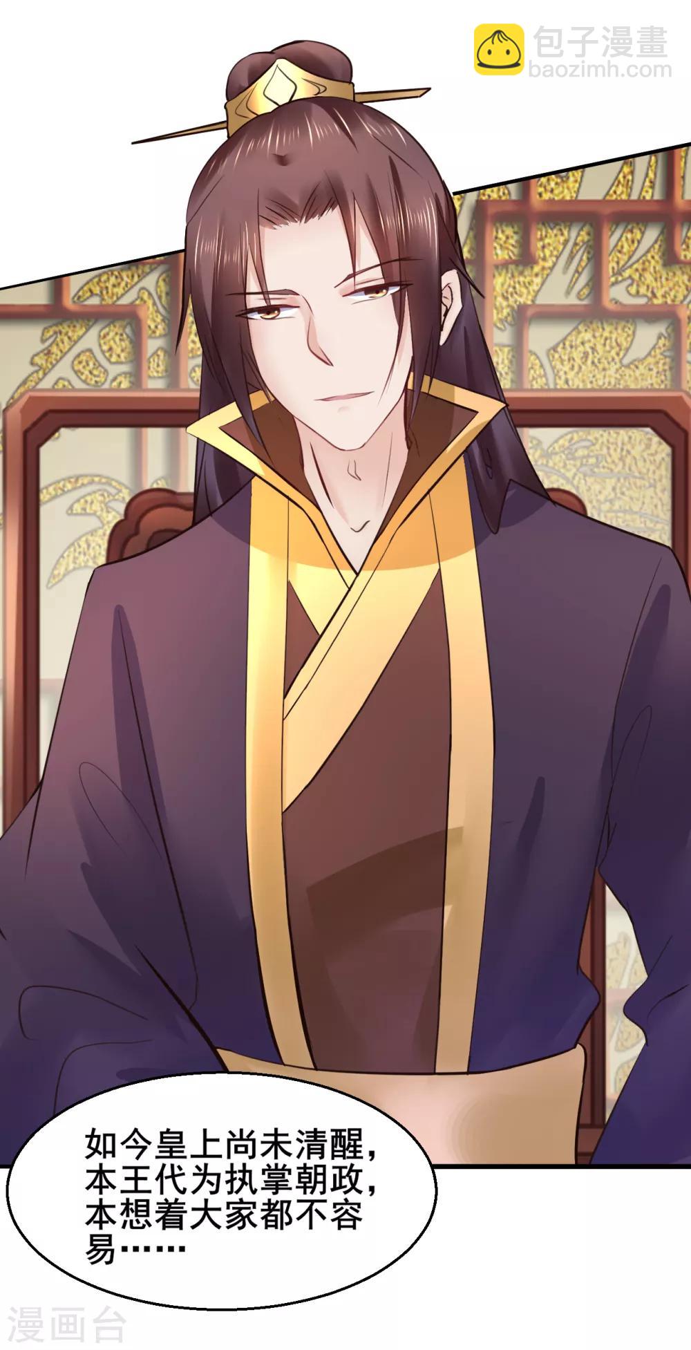 第85话 是谁长了三头六臂23