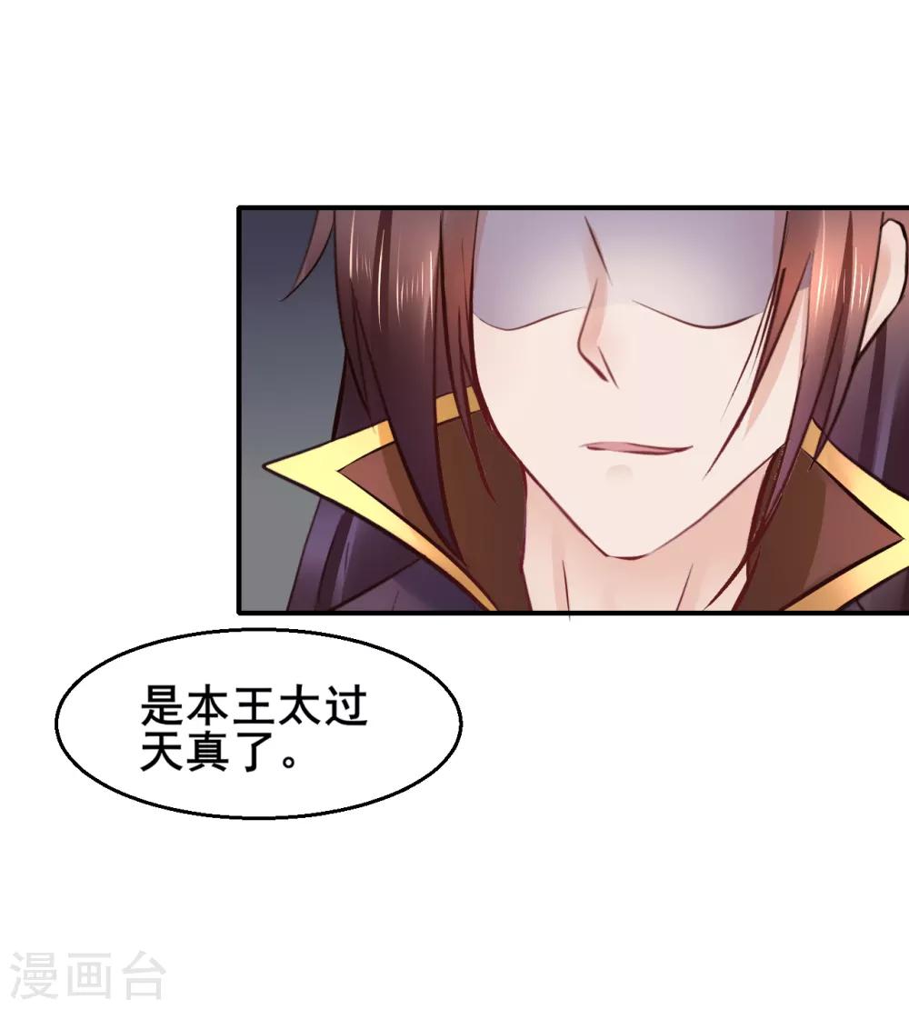 第85话 是谁长了三头六臂24