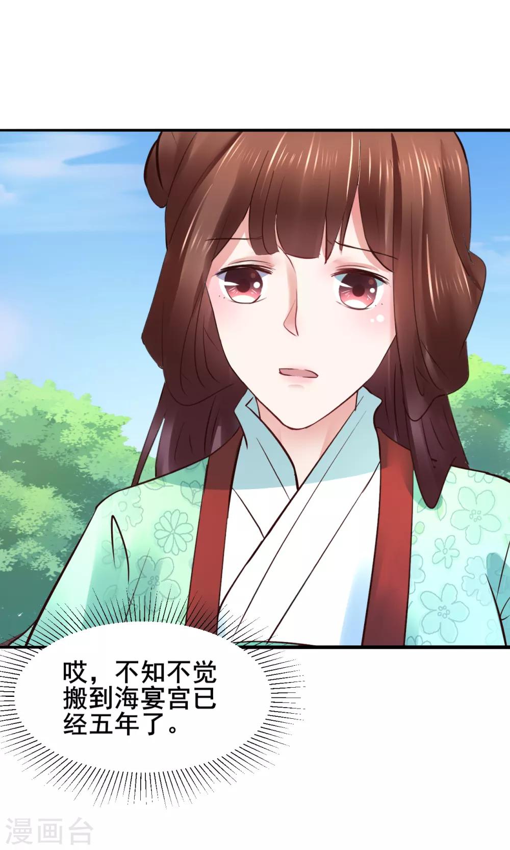 第85话 是谁长了三头六臂28