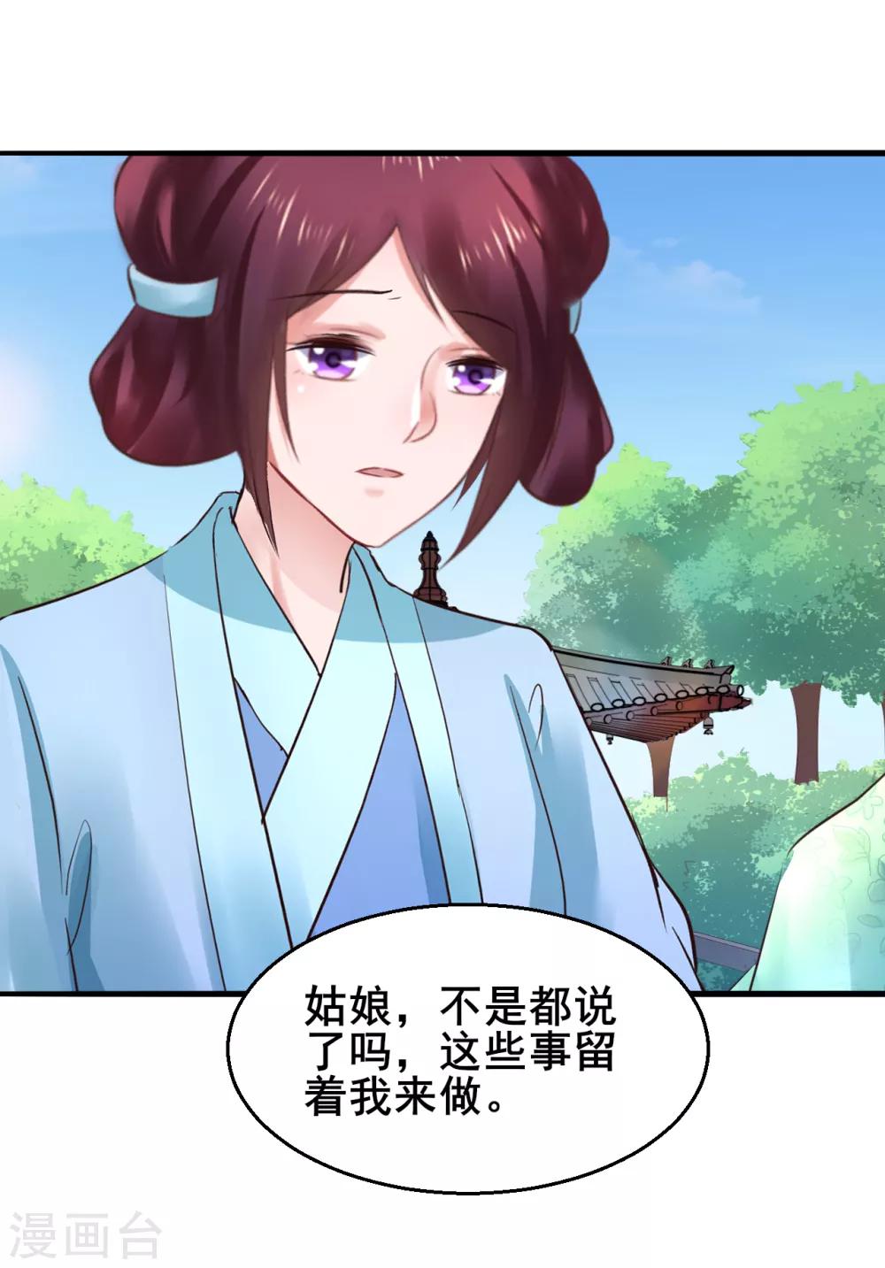 第85话 是谁长了三头六臂29