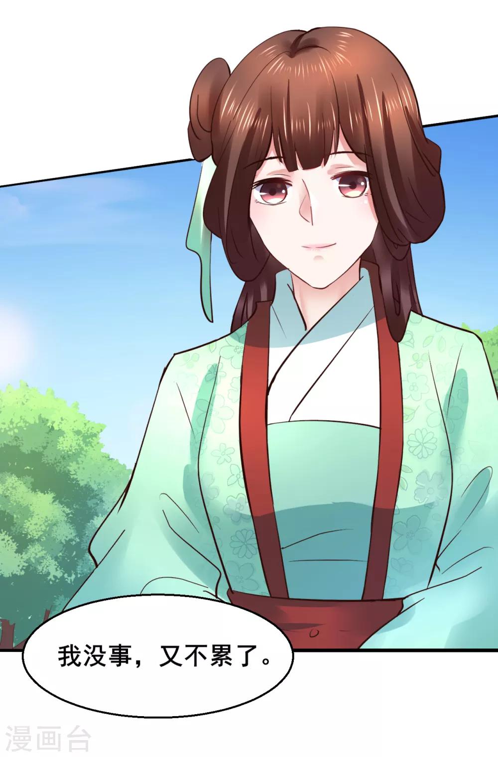 第85话 是谁长了三头六臂30