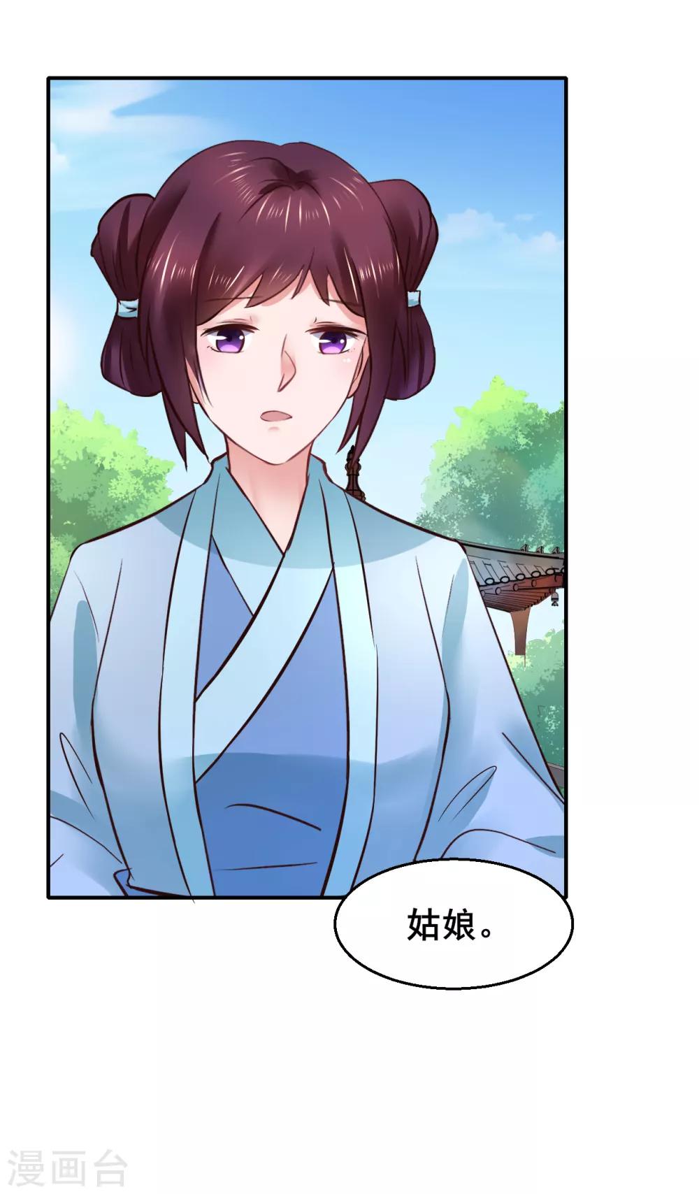 第85话 是谁长了三头六臂31