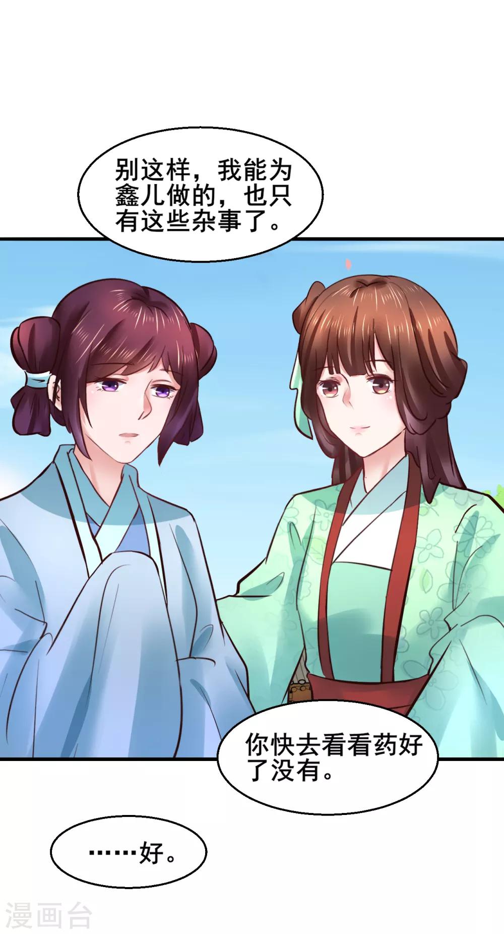 第85话 是谁长了三头六臂32