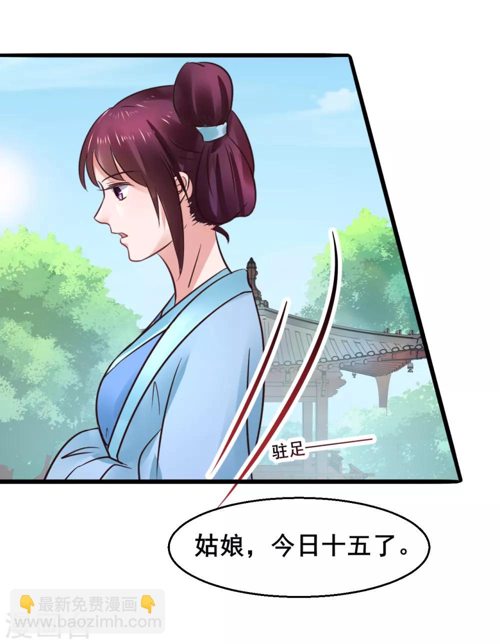 第85话 是谁长了三头六臂33