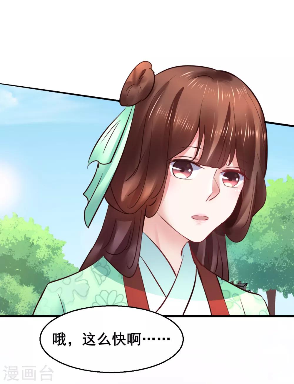 第85话 是谁长了三头六臂34