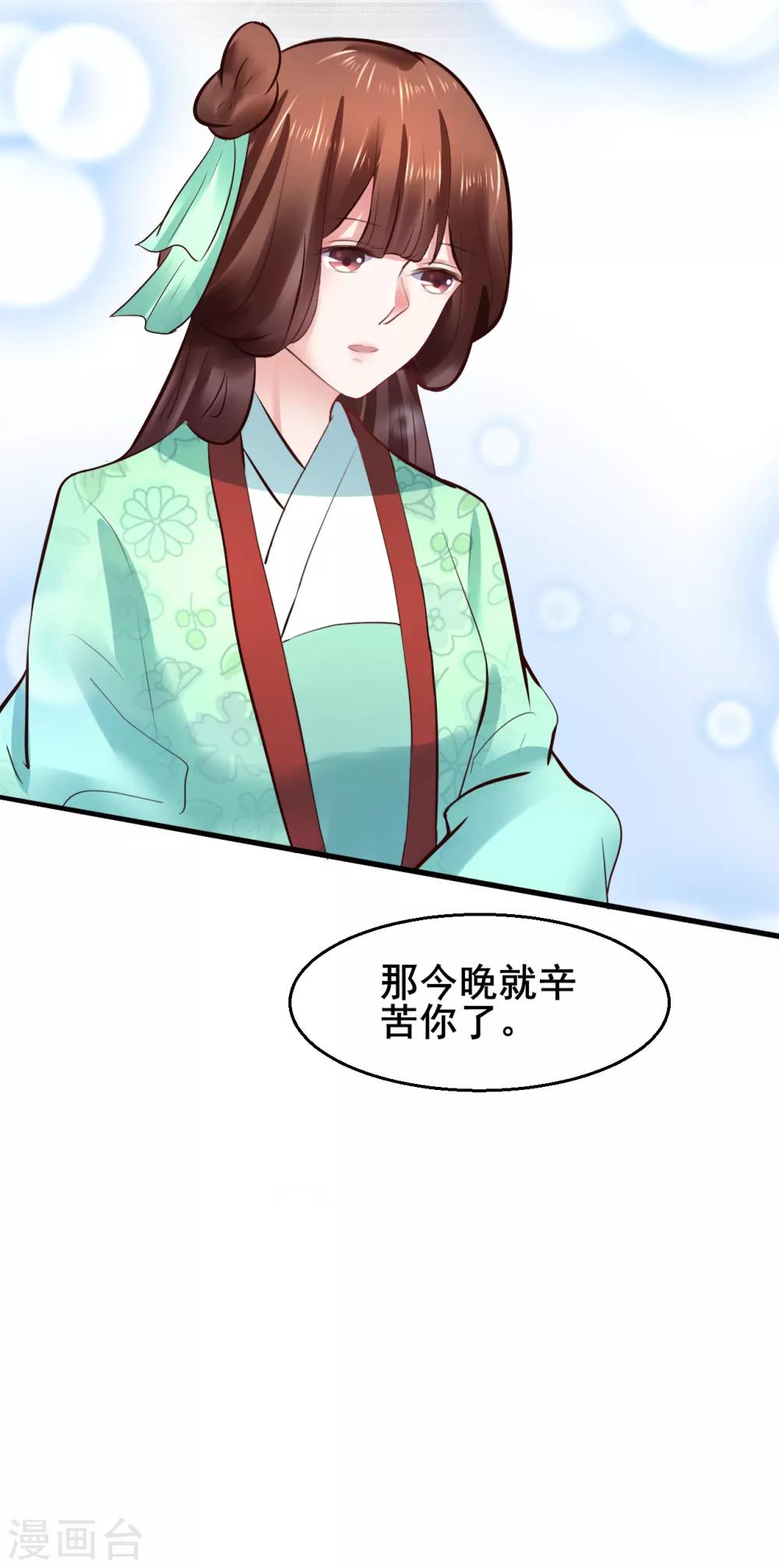 第85话 是谁长了三头六臂36