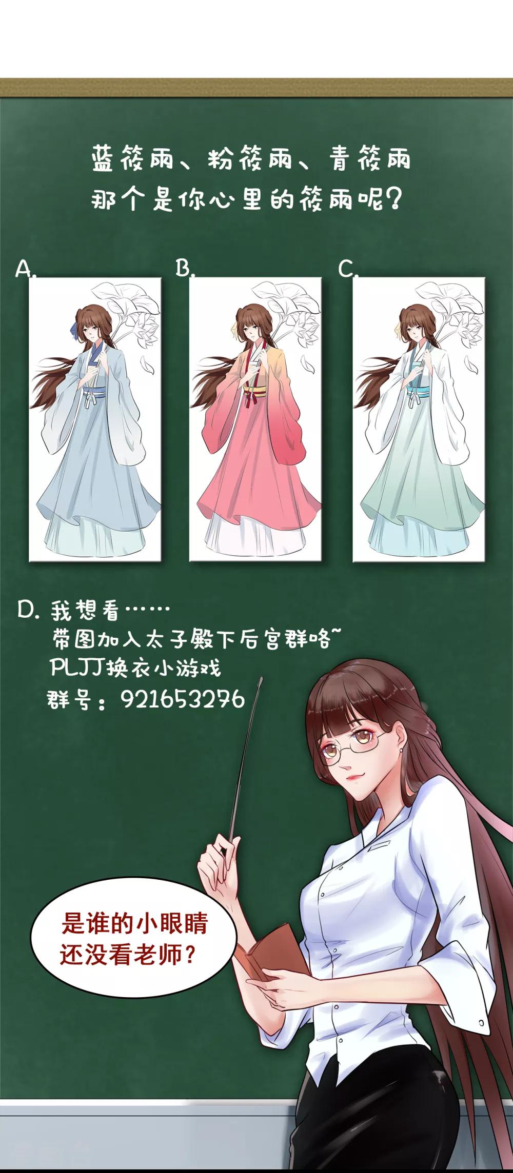 第85话 是谁长了三头六臂37