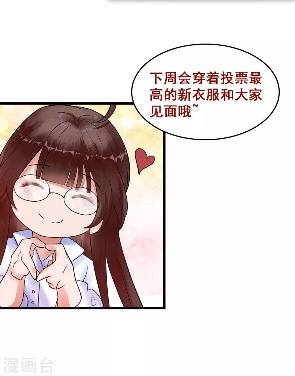第85话 是谁长了三头六臂38