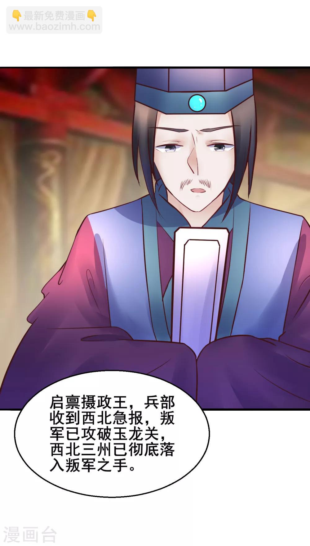 第85话 是谁长了三头六臂6