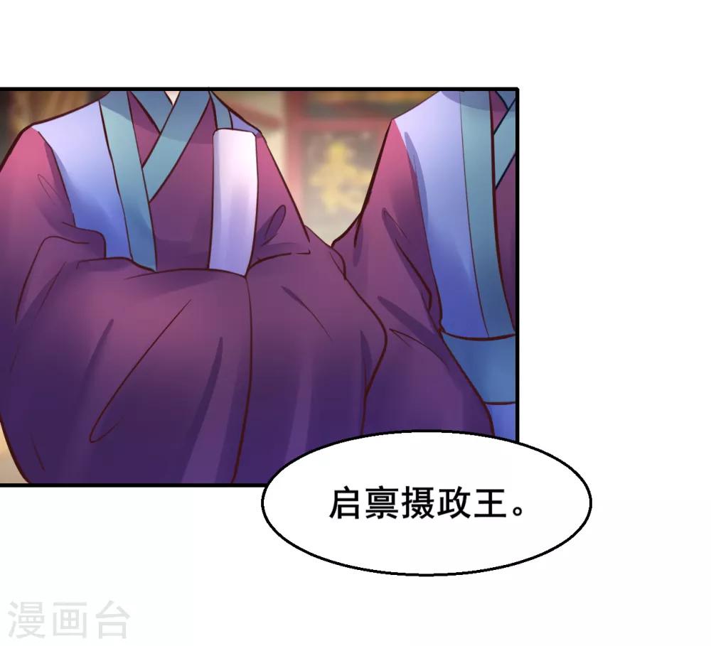 第85话 是谁长了三头六臂7