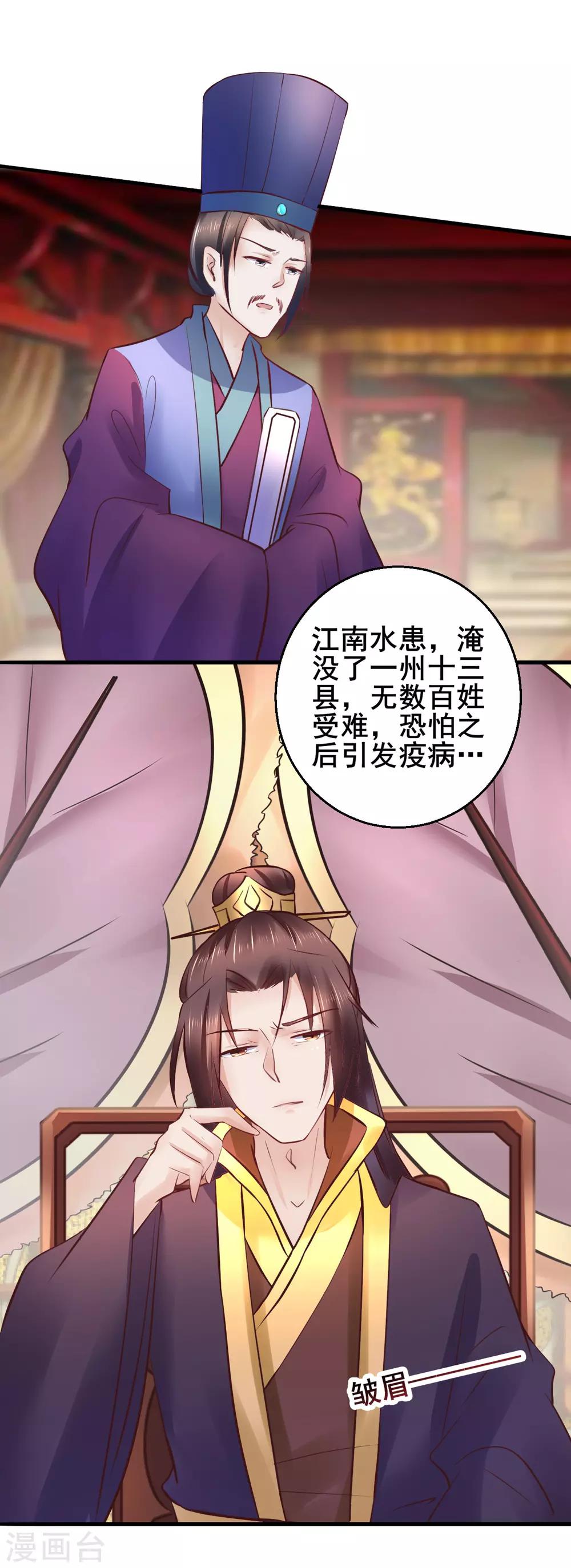 第85话 是谁长了三头六臂8