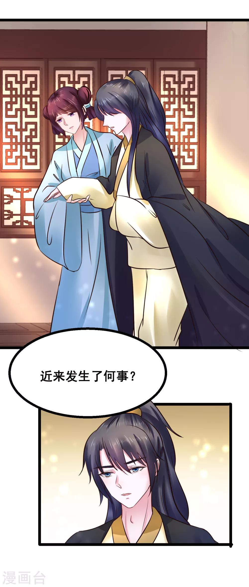 第86话 风起云涌11