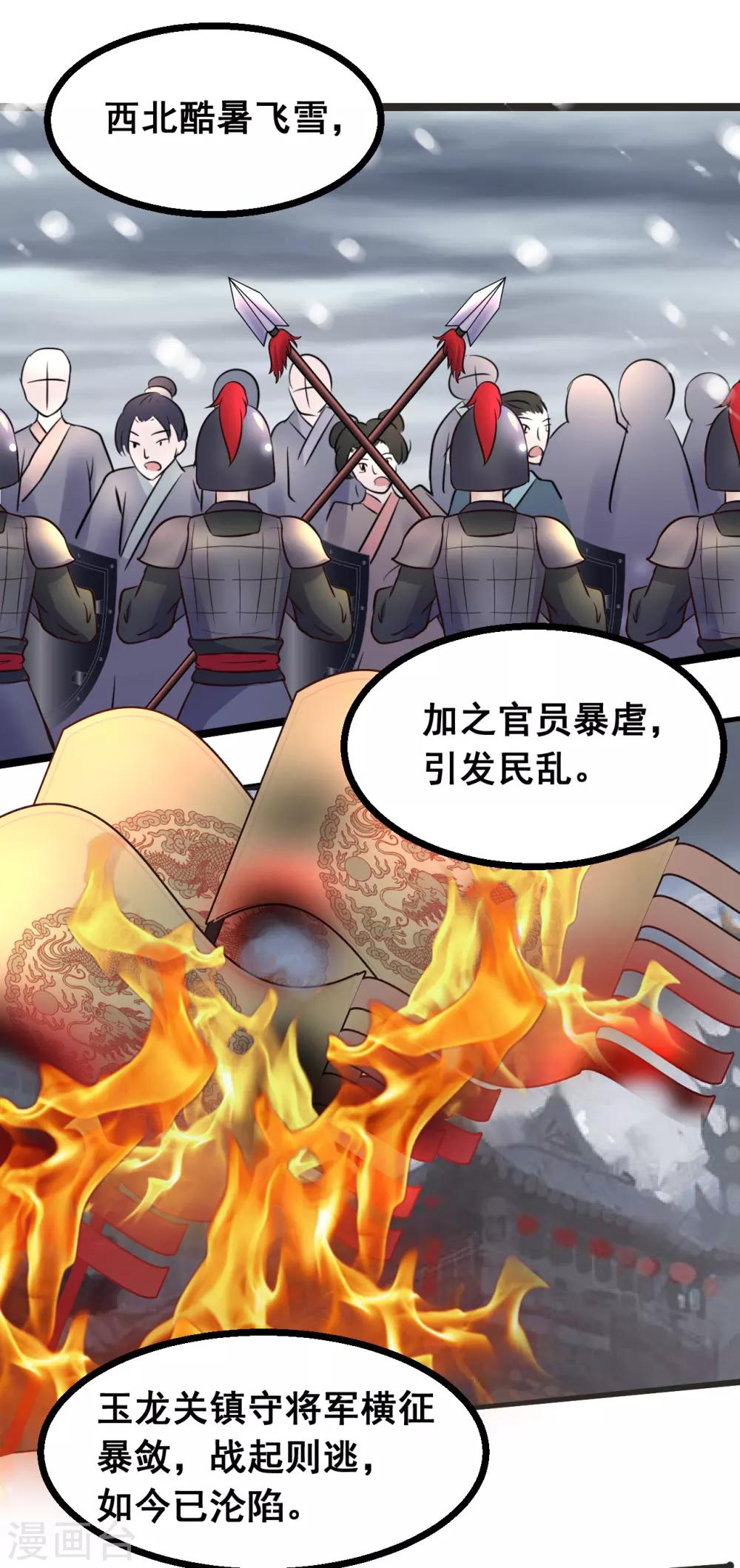第86话 风起云涌13