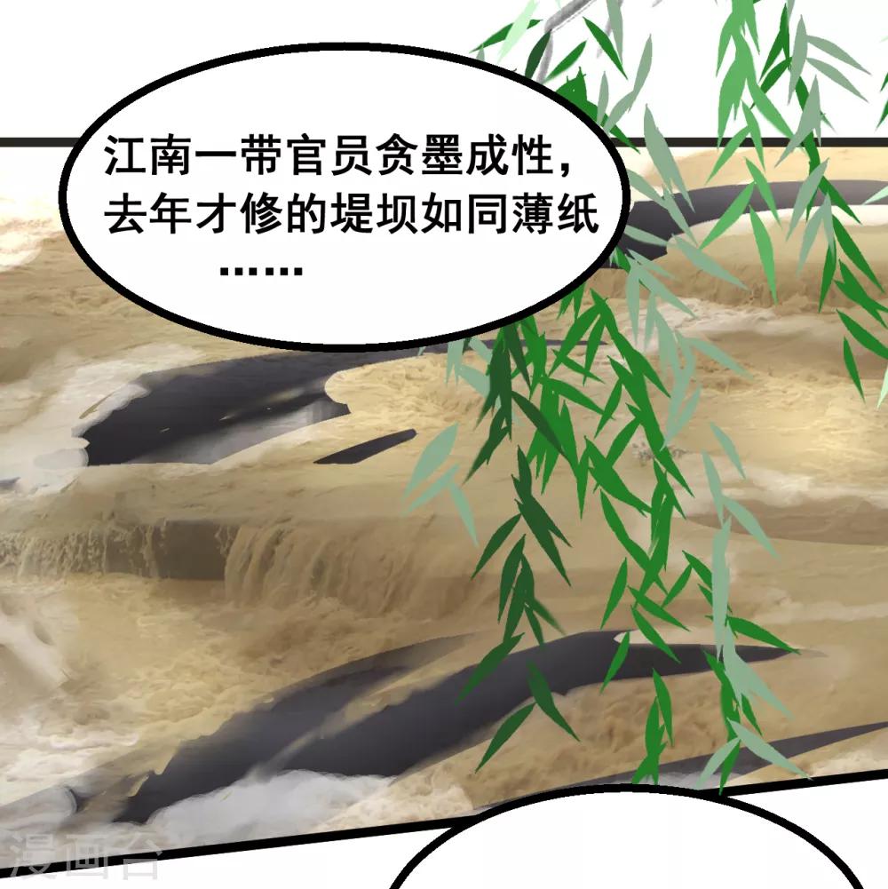 第86话 风起云涌15