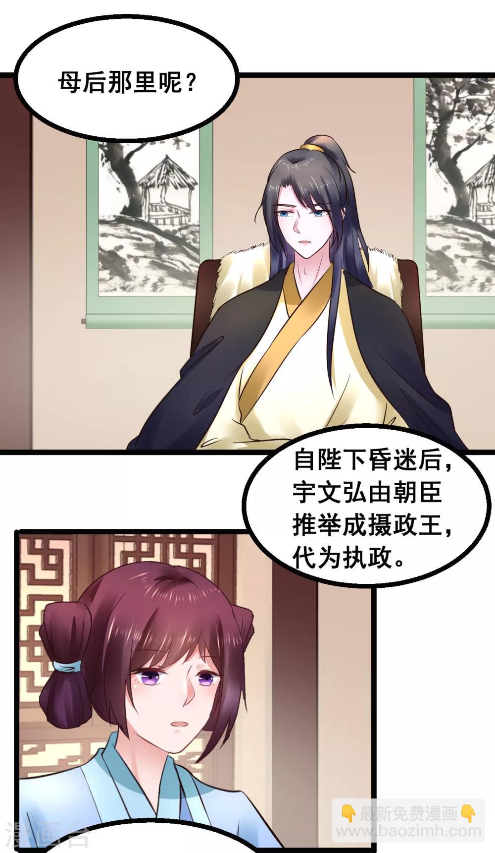 第86话 风起云涌17