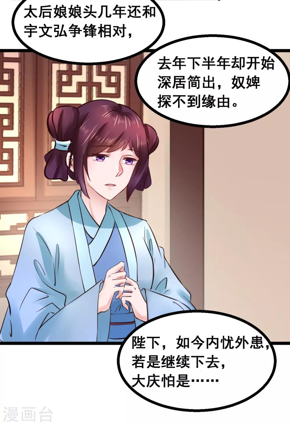 第86话 风起云涌18