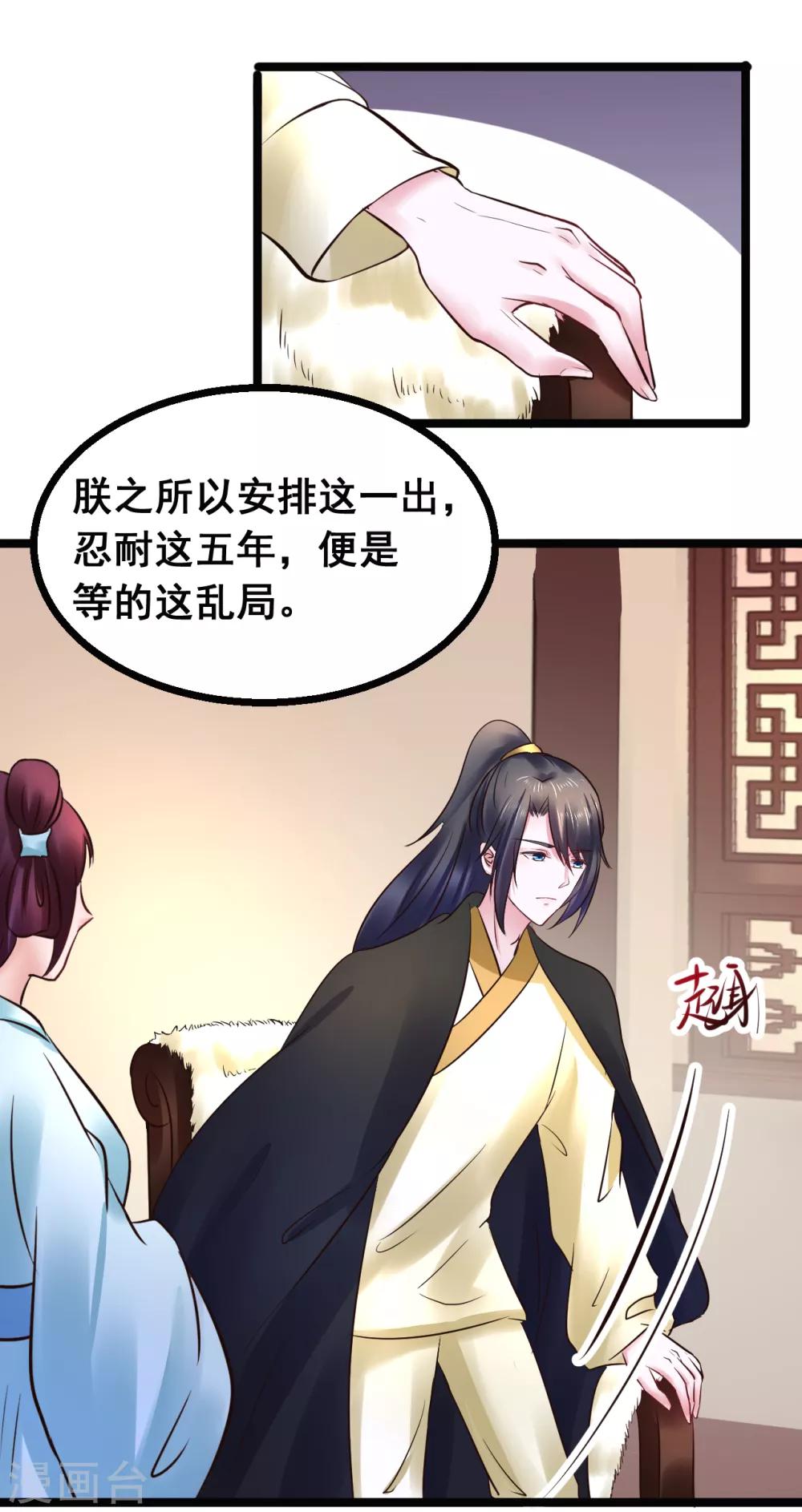 第86话 风起云涌20