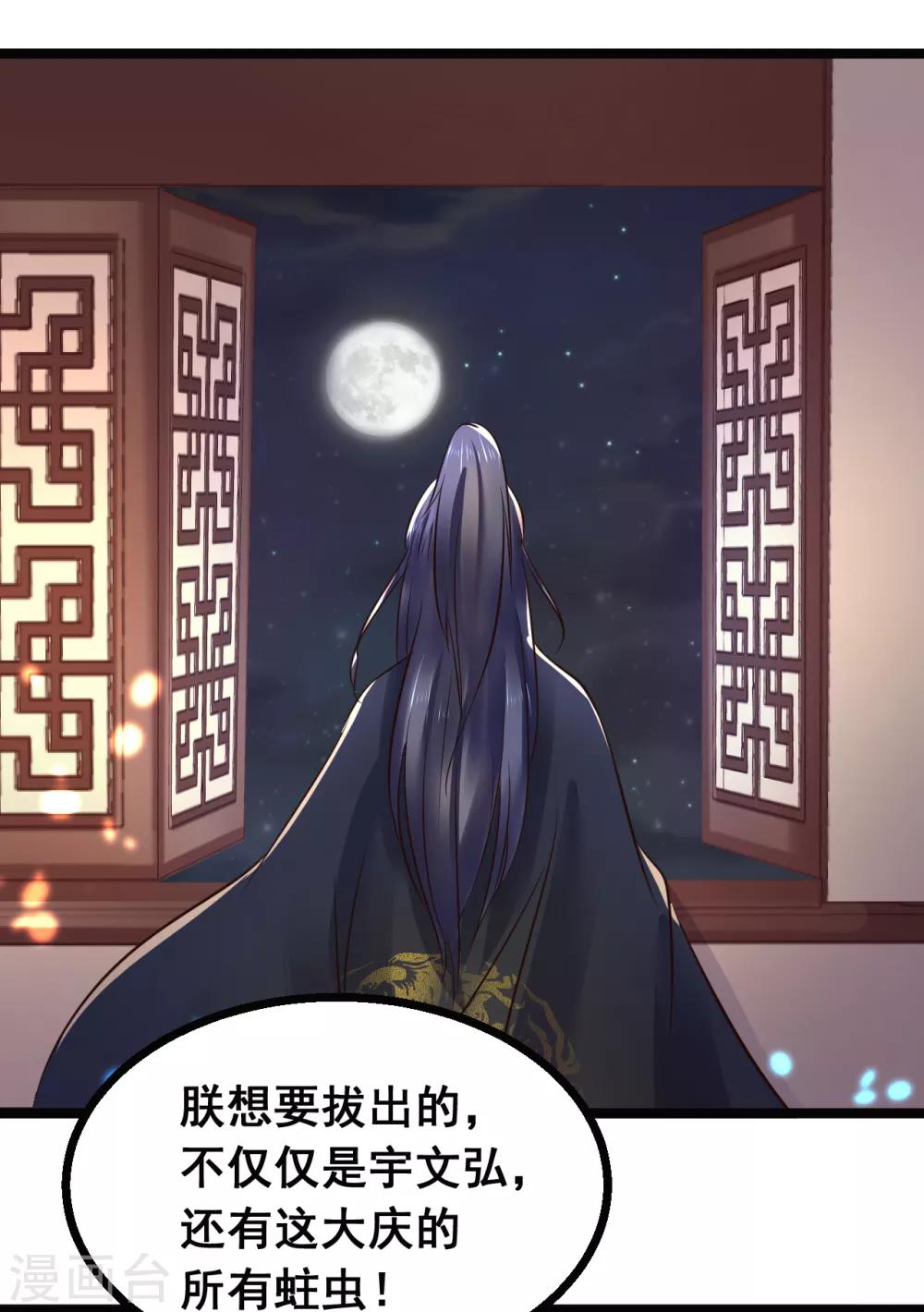 第86话 风起云涌23