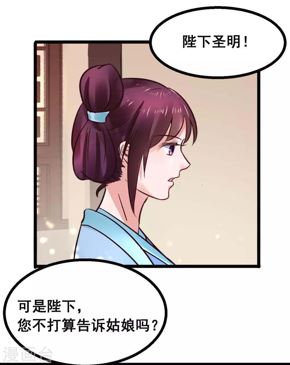 第86话 风起云涌25