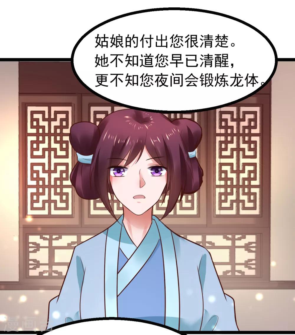 第86话 风起云涌27