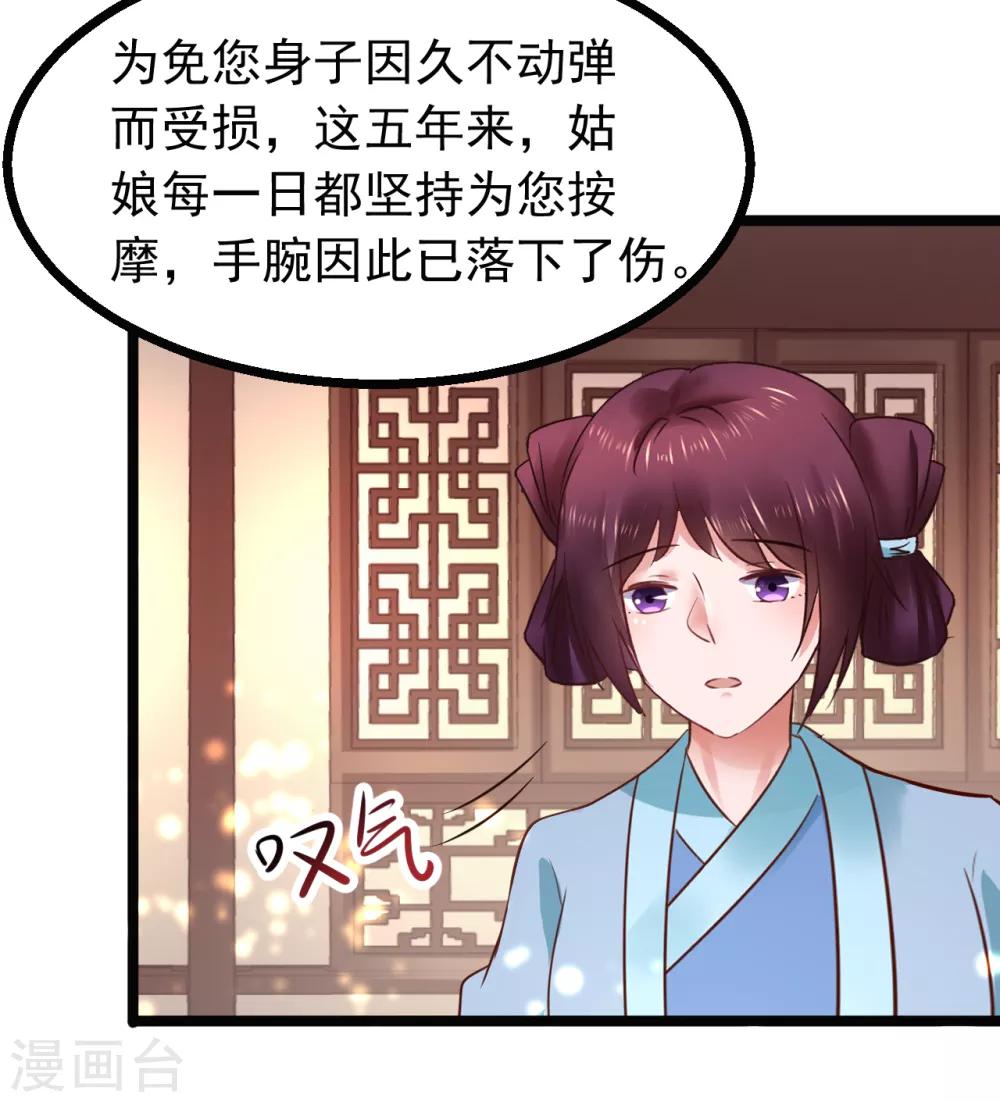 第86话 风起云涌28